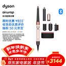 戴森（DYSON）HS08 智能自动卷发棒 吹风 卷/直发神器 蓝牙连接一键造型 便携 送礼推荐 晨曦粉色