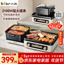 小熊（Bear）电火锅电煮锅火锅专用锅鸳鸯锅 多功能折叠烤涮一体烤鱼锅家用5-8人烤肉锅E22W1叠叠锅青春版