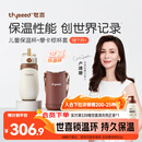 世喜儿童保温杯直饮吸管杯大容量水壶316L不锈钢小学生幼儿园水杯套款