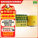 曼牌滤清器（MANNFILTER）原厂机油滤清器机油滤芯W712/92M/W7157朗逸速腾明锐高7帕萨特Q3