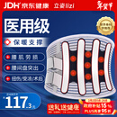 立姿（lizi）医用级护腰带腰间盘突出腰肌劳损腰椎围托术后钢板腰部支撑V型XL