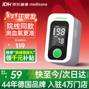 MEDISANA医家用血氧仪指夹式氧饱和度检测心率监测手指尖脉氧仪氧饱夹年货