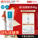 可复美重组胶原蛋白修复敷料敏感肌创面保护愈合乳液状R型40g