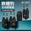野营者欧鲤钓报警器库钓远距离一拖四海杆远程无线钓鱼感应报警器 无线一托四【远程接收+收纳盒】送电池