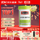 Swisse斯维诗 奶蓟草护肝片 含奶蓟草姜黄洋蓟 熬夜应酬常备120片/瓶