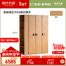 源氏木语实木儿童衣柜一体组合家用1.43米衣柜书柜组合(三门衣柜+侧书柜)