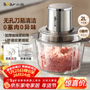 小熊（Bear）绞肉机家用 婴儿辅食机绞馅机料理机绞肉绞菜多功能一体机碎肉机打蒜器搅肉馅搅拌机双刀QSJ-L03H1