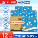 洁云卫生纸加韧方包纸400张*12包平板纸厕纸 加厚抽纸巾 全家用整箱