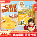 爷爷的农场富硒山药鸡内金小米南瓜糊200g 玉米糊米粉米稀早餐辅食零食代餐