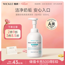 WICKLE氨基酸果蔬奶瓶清洗剂洗洁精婴儿宝宝用品清洗液植物原料500ml