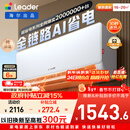 海尔出品统帅空调 超省电 1.5匹超一级 冷暖变频空调挂机挂式 双排铜管蒸发器 国家补贴KFR-35GW/LA1-1