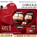 毛戈平鱼子酱面膜145g涂抹面膜抗皱紧致护肤礼盒情人节礼物女朋友