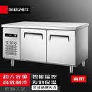 QKEJQ冷藏工作台厨房商用冰箱操作台不锈钢冰柜保鲜 铜管工艺-双温工作台：长1.5m*宽0.8m