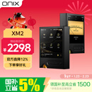 ONIX欧尼士  ONIX  Tocata XM2无损音乐HIFI播放器磁吸便携式纯音蓝牙MP3/MP4随身听 XM2+磁吸皮套（橙色 绿色 紫色）