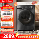 美的（Midea）热泵烘干机10KG 变频 除菌除螨 五层毛屑过滤 超薄大筒径 MH100VH36T 以旧换新 京东自营