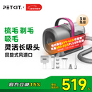 佩奇PETKIT宠物吸毛理毛器（5合1）电推剪猫狗家用多功能剃毛吸毛