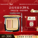 毛戈平无瑕双色遮瑕膏3g修容提亮遮盖泪沟黑眼圈斑点情人节礼物送女朋友