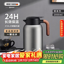 艾曼格（IMOGY）德国艾曼格保温水壶家用保温壶保温瓶大容量热水壶316L不锈钢暖壶