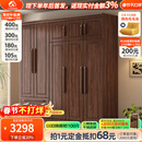 小木窝衣柜 实木衣柜简约平开门家用卧室家具新中式黑胡桃大容量收纳柜 四门衣柜 高度240cm