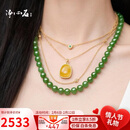 净心石 【悦己级】8mm无黑和田玉碧玉项链苹果绿阳绿圆珠链子送妈妈