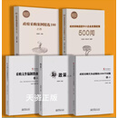 政府采购实务必懂的1000个问题之二 政府采购案例精选100之四政府采购促进中小企业发展政策500