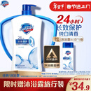 舒肤佳健康净护沐浴露纯白清香1kg  长效保护 留香沐浴乳液【京东金榜】