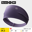 蕉内氮气505Dry女士发带速干轻运动双面可用跑步瑜伽舞蹈发箍洗脸束发 寥紫1条