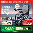 鱼跃(yuwell)电动轮椅D210CL折叠老人全自动专用轻便智能轮椅代步锂电