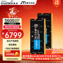 英睿达（crucial）64GB（32GB×2）套装 DDR5 5600频率 笔记本内存条 美光（原镁光）原厂颗粒 AI电脑配件