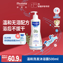 妙思乐儿童洗发沐浴二合一500ml 婴儿专用洗发水沐浴露法国进口