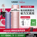 Ulike【政府补贴】Air4蓝宝石冰点脱毛仪去小胡子刮毛刀剃毛器生日礼物送女友
