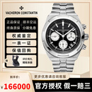 江诗丹顿（Vacheron Constantin）【二手99新】纵横四海系列男表自动机械瑞士手表二手奢侈品男士腕表送礼生日礼物送爱人男友 【全套42.5】黑盘5500V/110A-B481