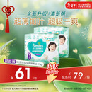 帮宝适超薄透气清新帮拉拉裤新生儿婴儿尿不湿尿片透氧Pro XL62