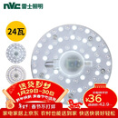 雷士照明（NVC）LED三色24w吸顶灯替换光源模组改造灯板圆形贴片灯盘工地工程物业