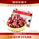 京鲜生 智利车厘子2J级5斤礼盒装果径约28-30mm 年货水果礼盒