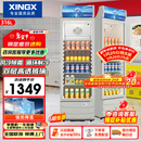 星星（XINGX）316L立式玻璃门单门展示柜冷柜 银灰色饮料陈列柜 商用冷藏保鲜节能一级能效冰箱LSC-316C以旧换新