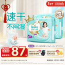 帮宝适散热王者一级帮拉拉裤新生儿婴儿尿不湿尿片超薄透气XL64