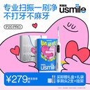 usmile笑容加智能扫振电动牙刷 P20PROS冰河白 大摆幅深度清洁护龈 成人情侣送男友/女友生日 新年礼物 