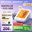 鱼跃（Yuwell）行业爆款电子血压计家用血压仪医用高精准血压测量老人680AR年货
