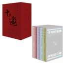 【许知远作品】十三邀Ⅰ（四册）+十三邀Ⅱ（五册）  合计9册，1-7季节目全收录，我们时代的头脑与心灵 行动即答案