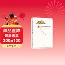 牧羊少年奇幻之旅 保罗·柯艾略 小说