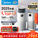美的（Midea）【无雾加湿器】R8空气净化器加湿一体鼻炎家用甲醛数显除烟味异味过敏原吸猫毛空气净化机