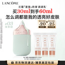 兰蔻「是我」奶昔调调乳#03抹茶绿妆前乳化妆礼盒三八节女神生日礼物