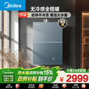 美的【无冷感M9S Max增压】16升 7A一级恒温全程暖 大水量 安睡一级静音 天然气燃气热水器