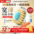 狮王（Lion）细齿洁宽薄茶抗敏牙刷2支软毛成年人缓解敏感减少出血