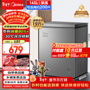 美的（Midea）143L单温家用冰柜减霜冷藏冷冻柜两用小冰柜一级能效节能冷柜小型冰箱BD/BC-143KMF(E)国家补贴