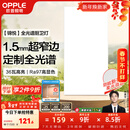 欧普照明（OPPLE）led铝扣板灯 集成吊顶面板灯厨卫灯天花板格栅平板灯嵌入式平板灯 锦悦极窄边全光谱Ra97【30*60 | 36瓦】 三年质保