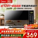 美的（Midea）微波炉20L大容量平板易清洁内胆智能菜单高效速热  一键解冻杀菌除味 宝宝菜单 简单操作 M22J