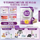 a2奶粉紫白金幼儿配方奶粉3段(1岁+)900g*6 【高营养好吸收】