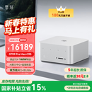 零刻国家补贴15% GTR9 Pro AMD AI MAX+ 395AI算力中心8060S游戏电竞渲染迷你主机冰霜银128G+2T